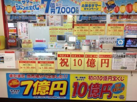 成田国際空港の宝くじ売り場は第１ 第２ターミナルにあるよ そうだ旅に出よう